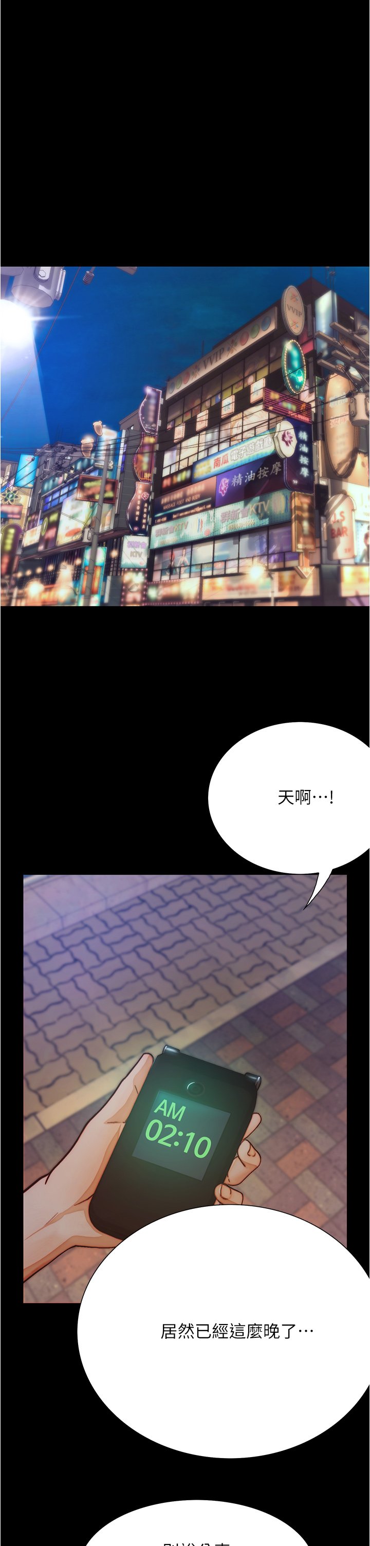 第9话 - 我可以去你家吗? 第 14 页