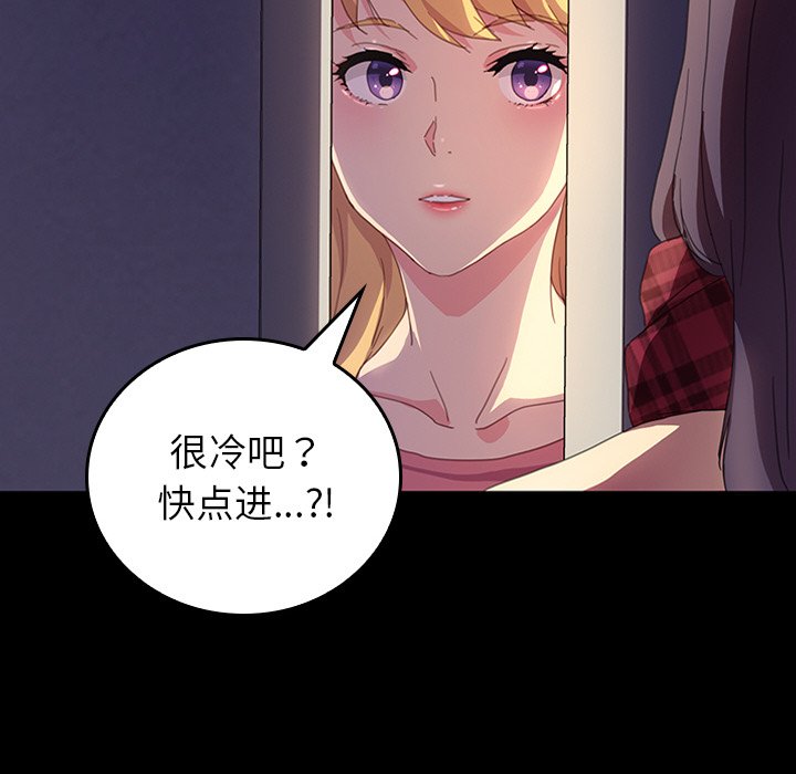 第31话 第 98 页