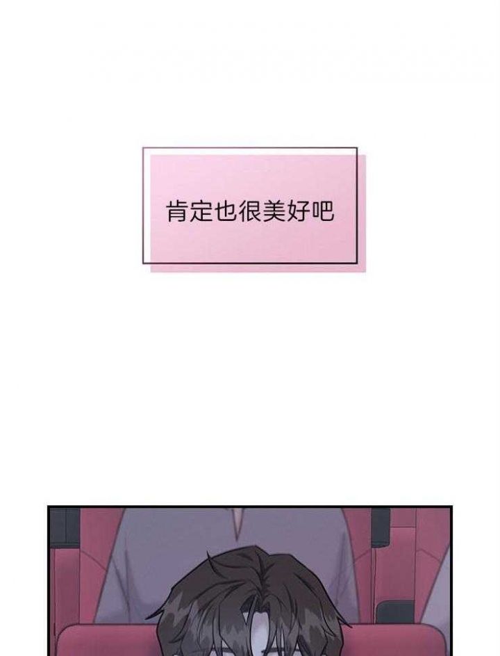 第81话 第81话 第 8 页