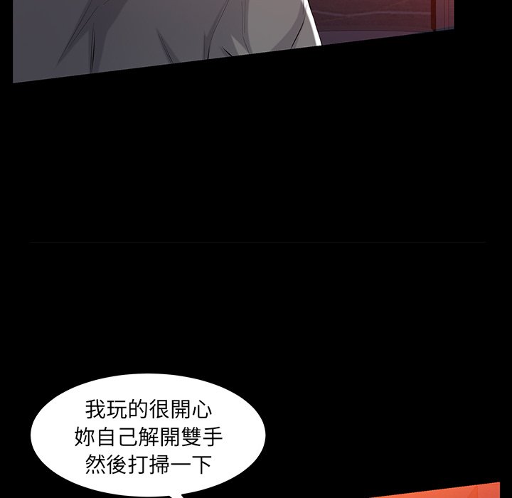 第47话 第 66 页