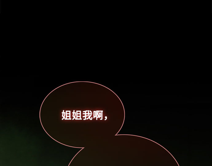 第82话 你到底是什么人 第 244 页