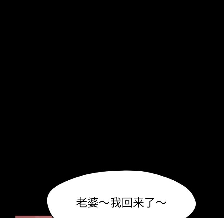 第26话 第 45 页