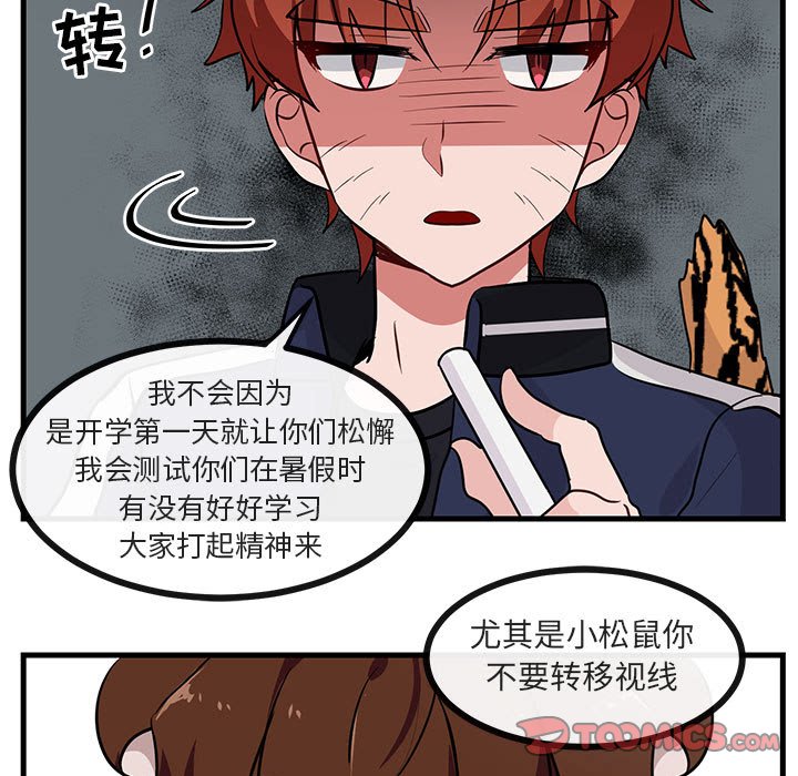 第39话 第 74 页