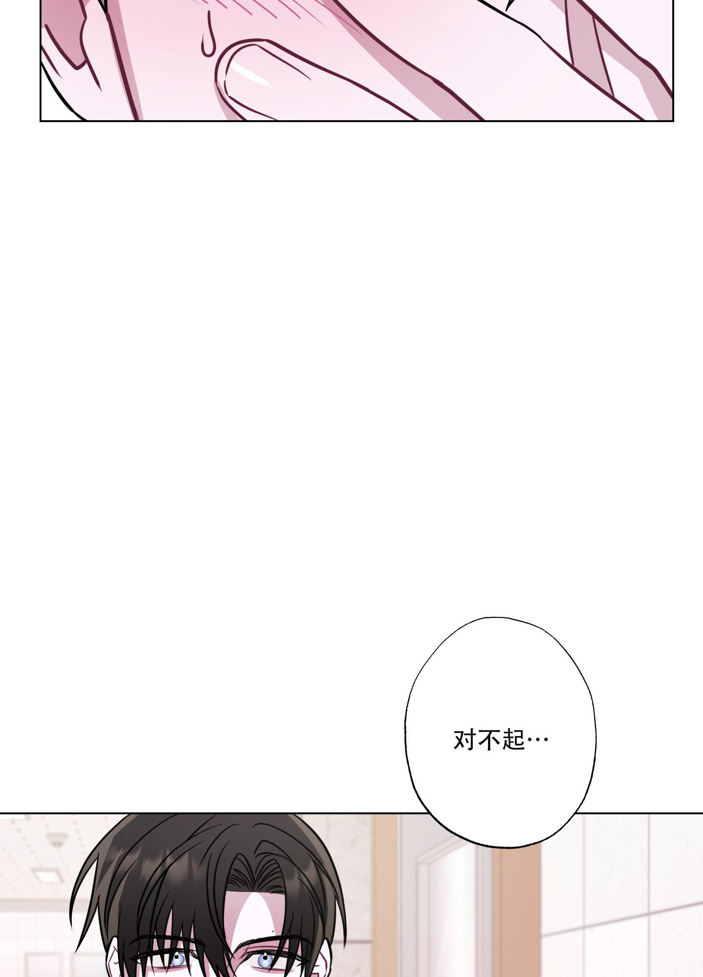 第7话 逃避 第 34 页