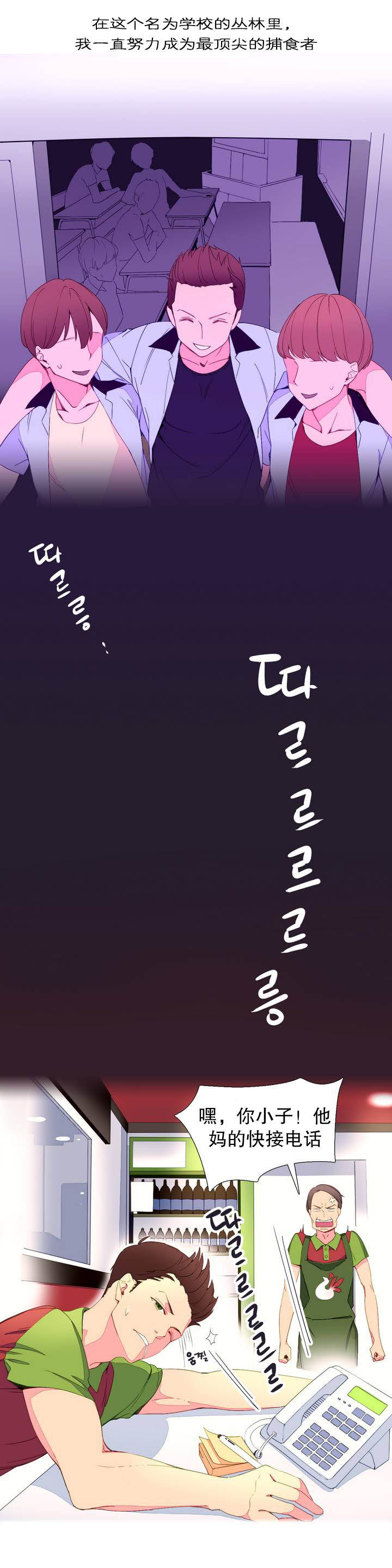 第1话 第 13 页