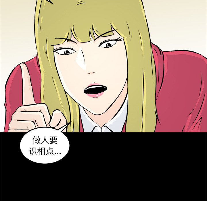 第11话 第 55 页