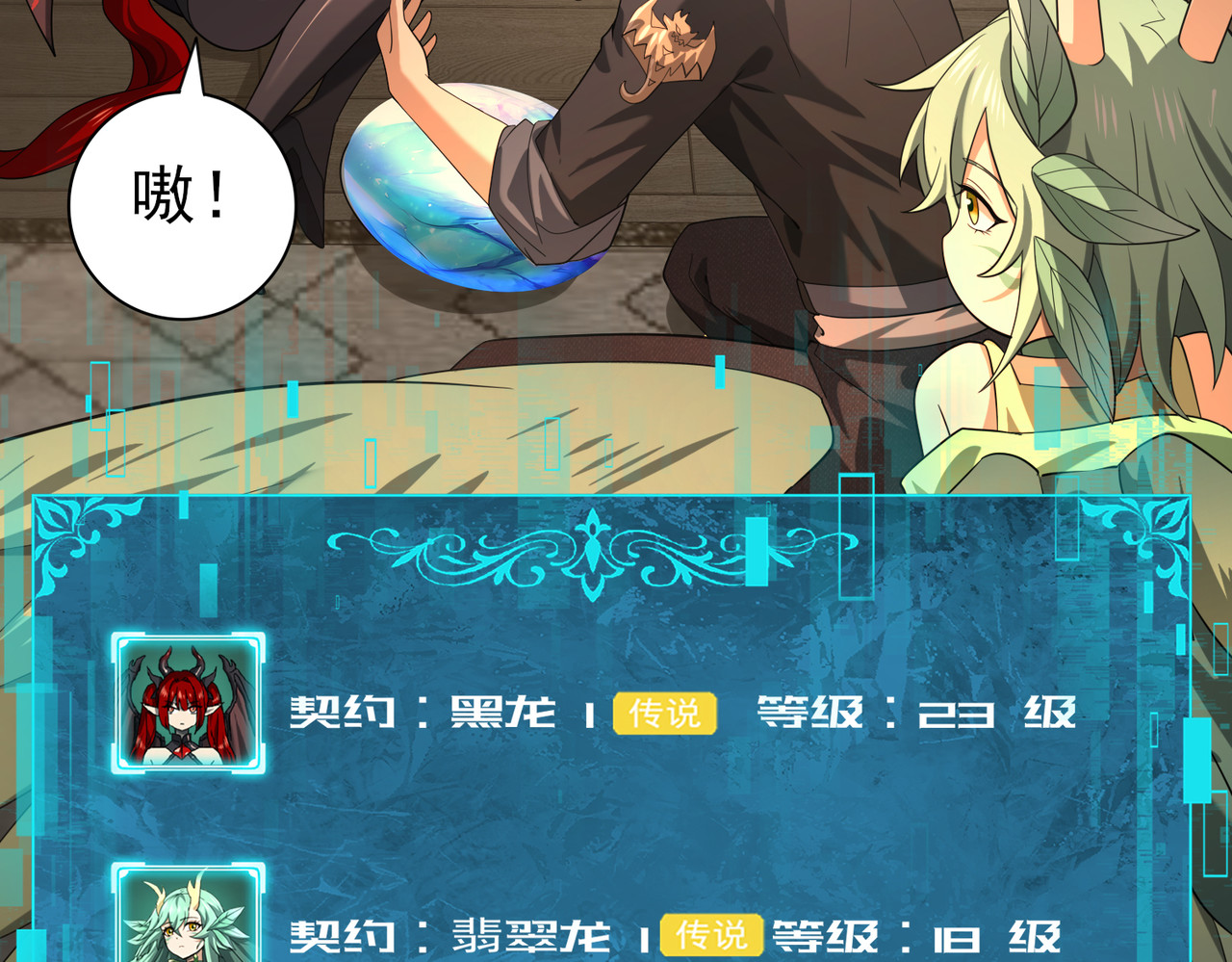 第45话 星空的契约 第 28 页