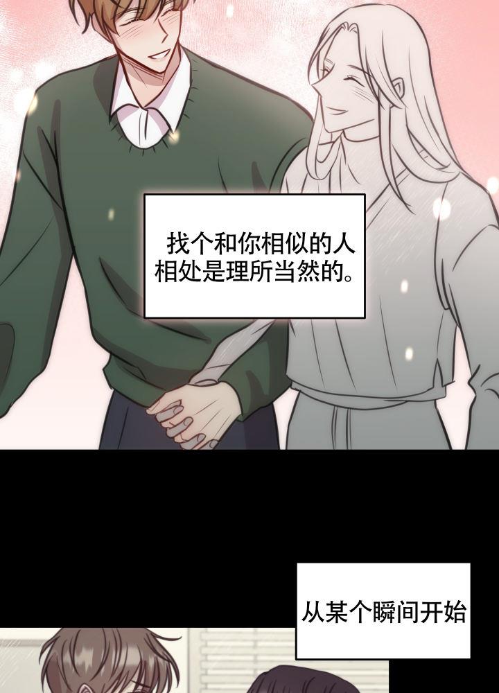 第15话 好像不行 第 15 页