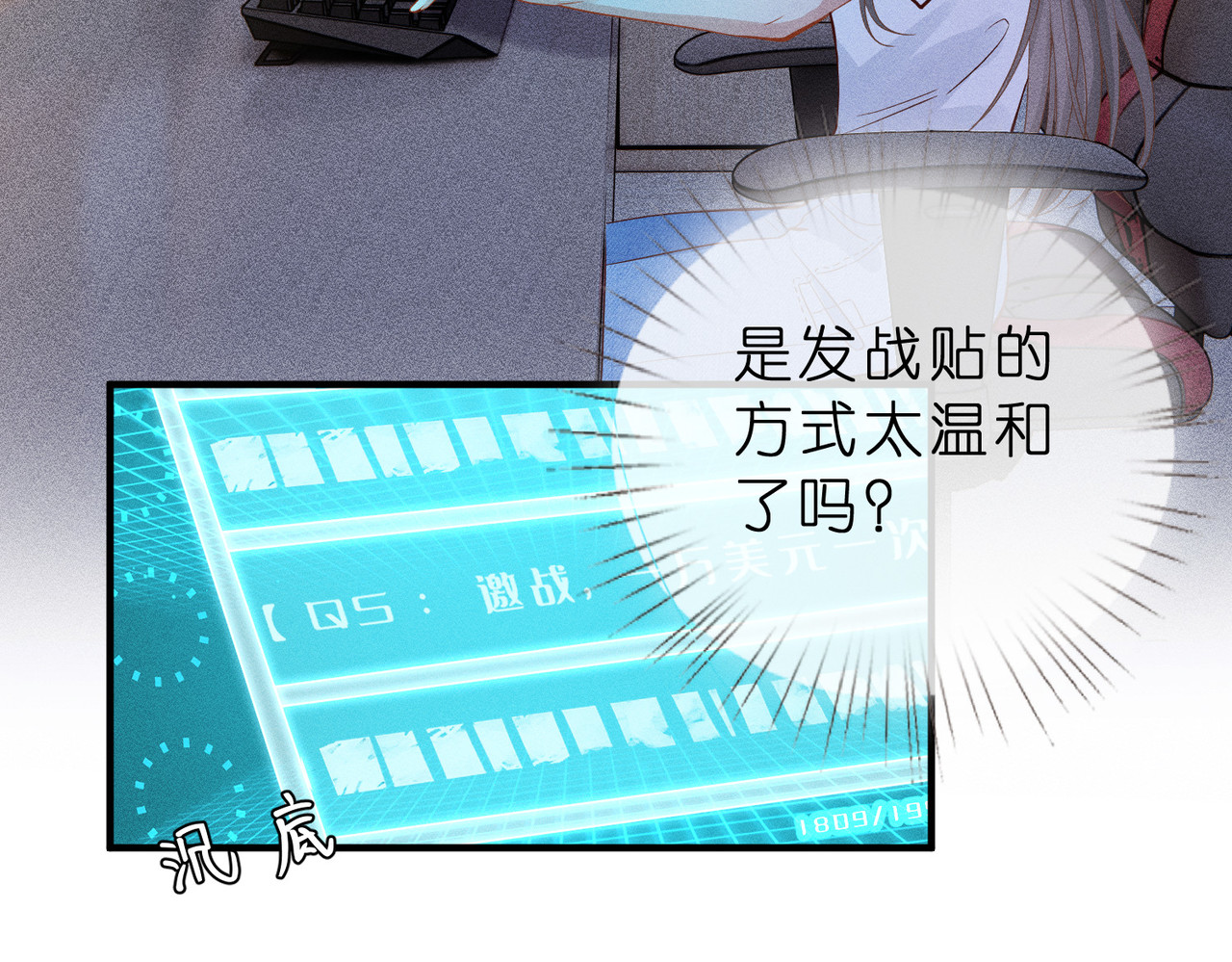 第4话  男主登场！ 第 112 页