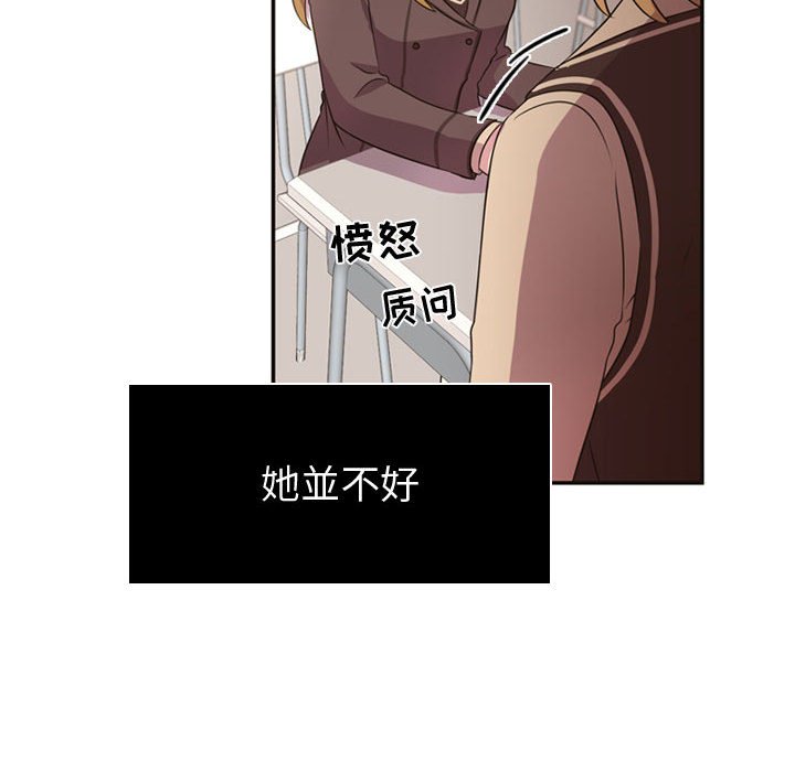第5话 第 88 页