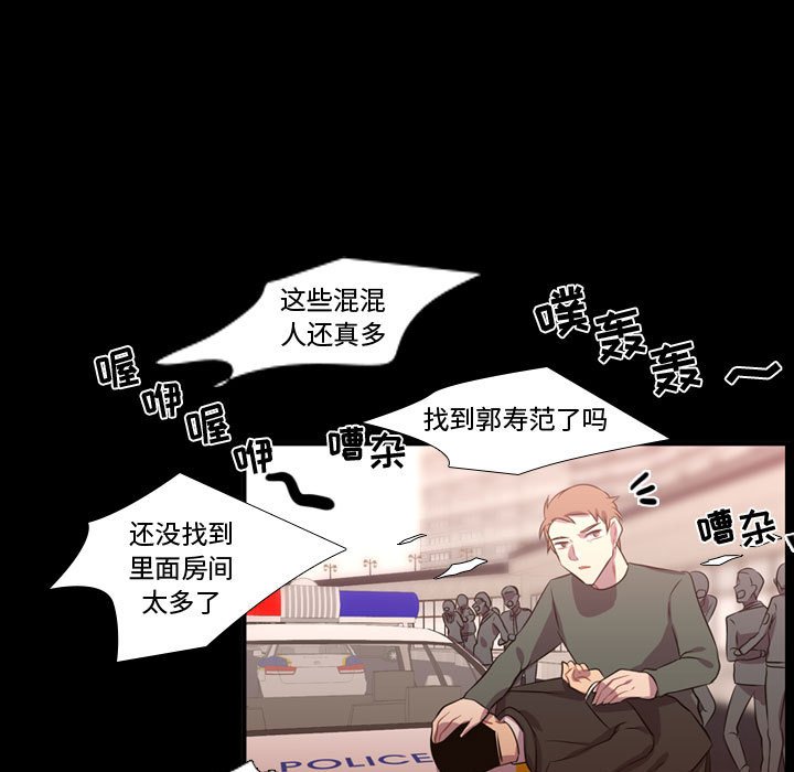 第59话 第 52 页