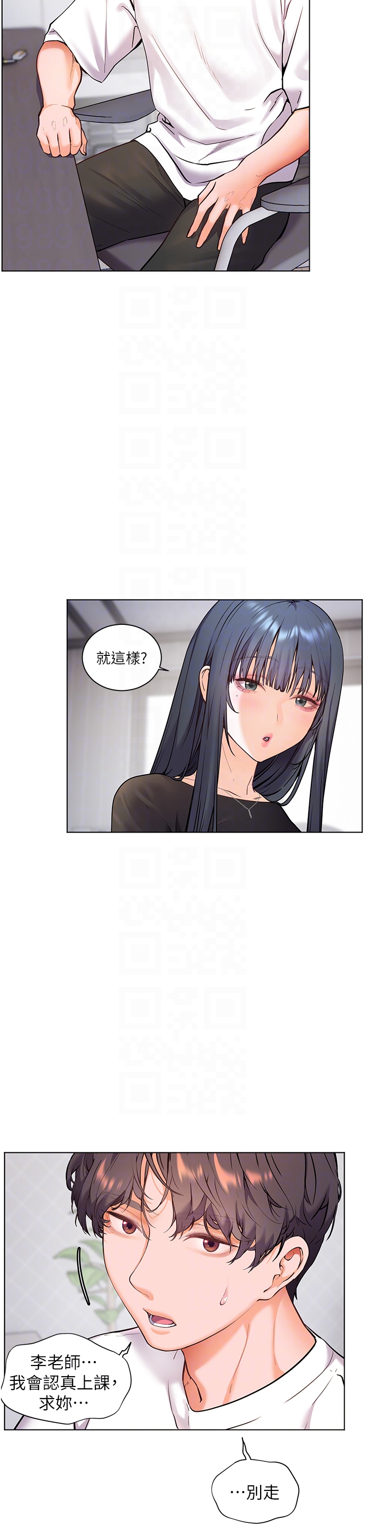 第23话 - 被挑衅到归懒趴火 第 24 页
