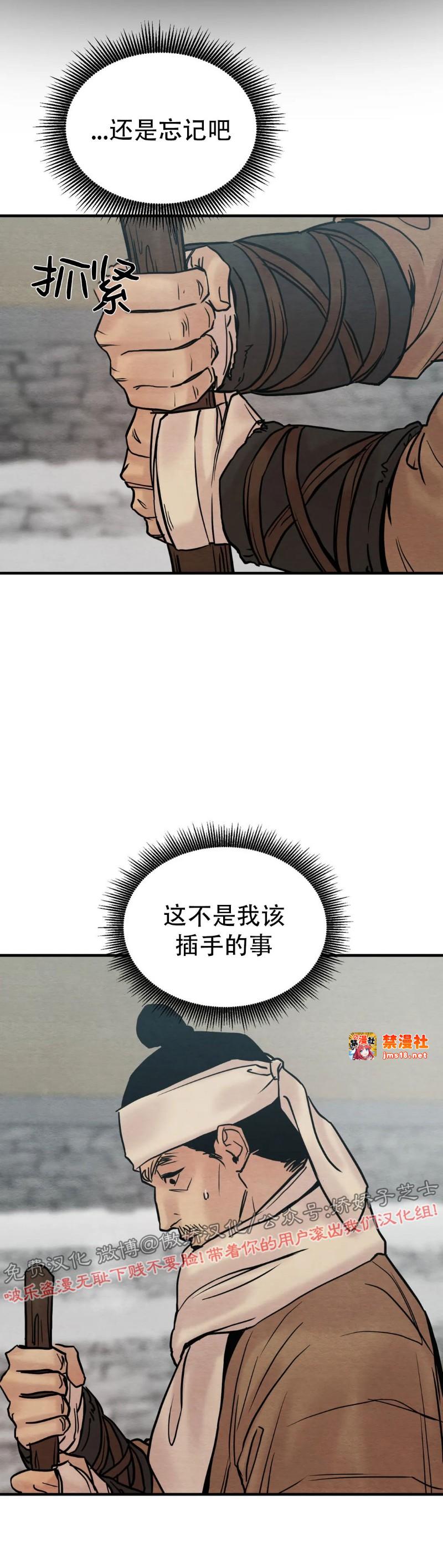 第65话 第 5 页