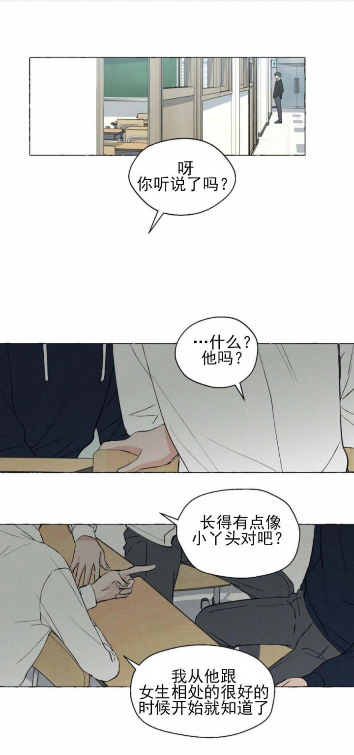 第32话 好看 第 7 页