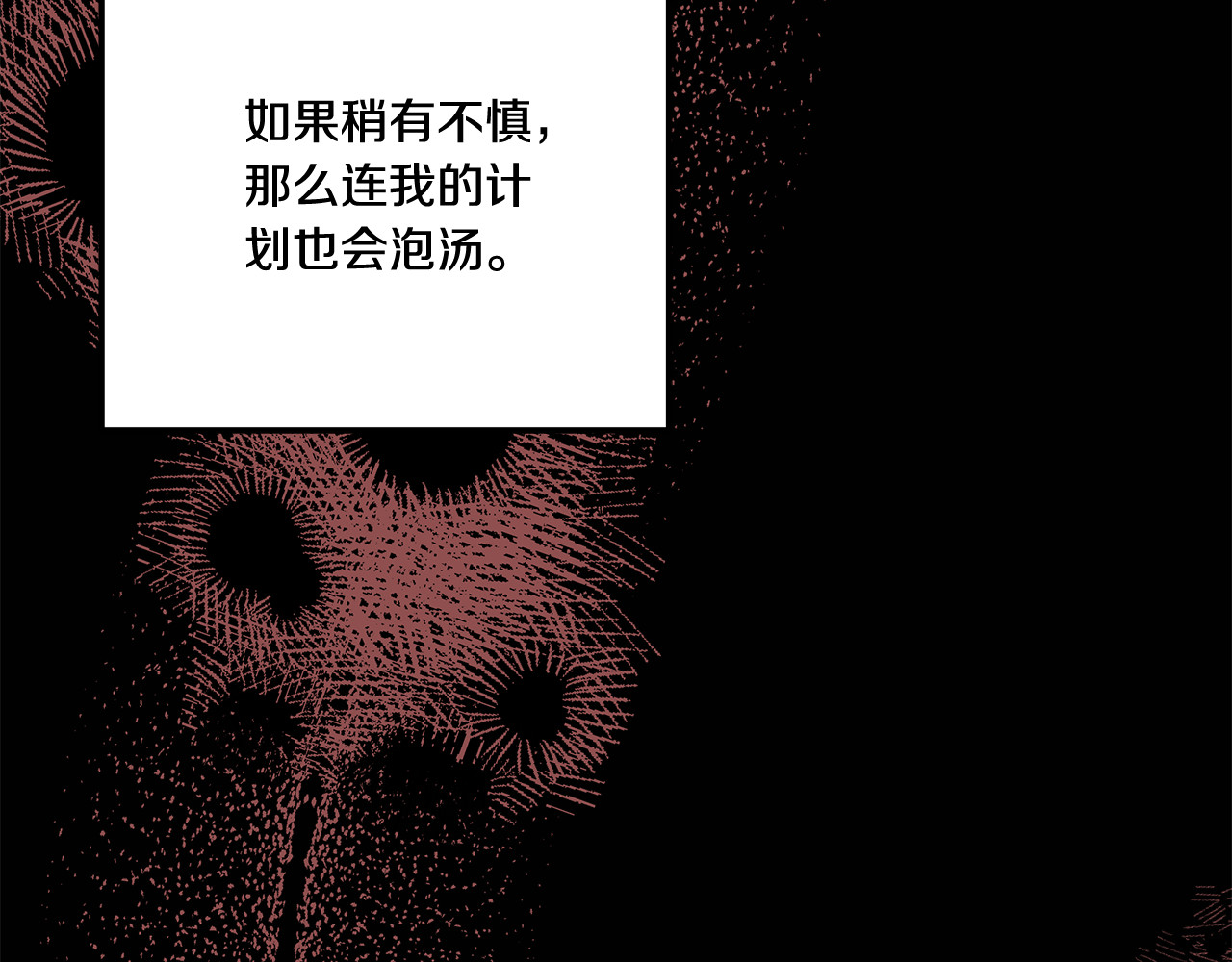 第30话 如此执着 第 182 页