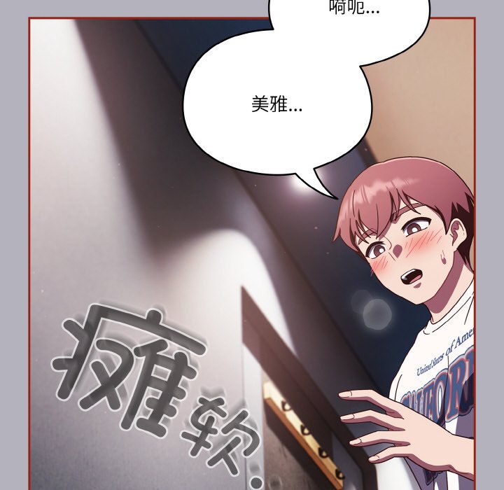 第14话 第 92 页