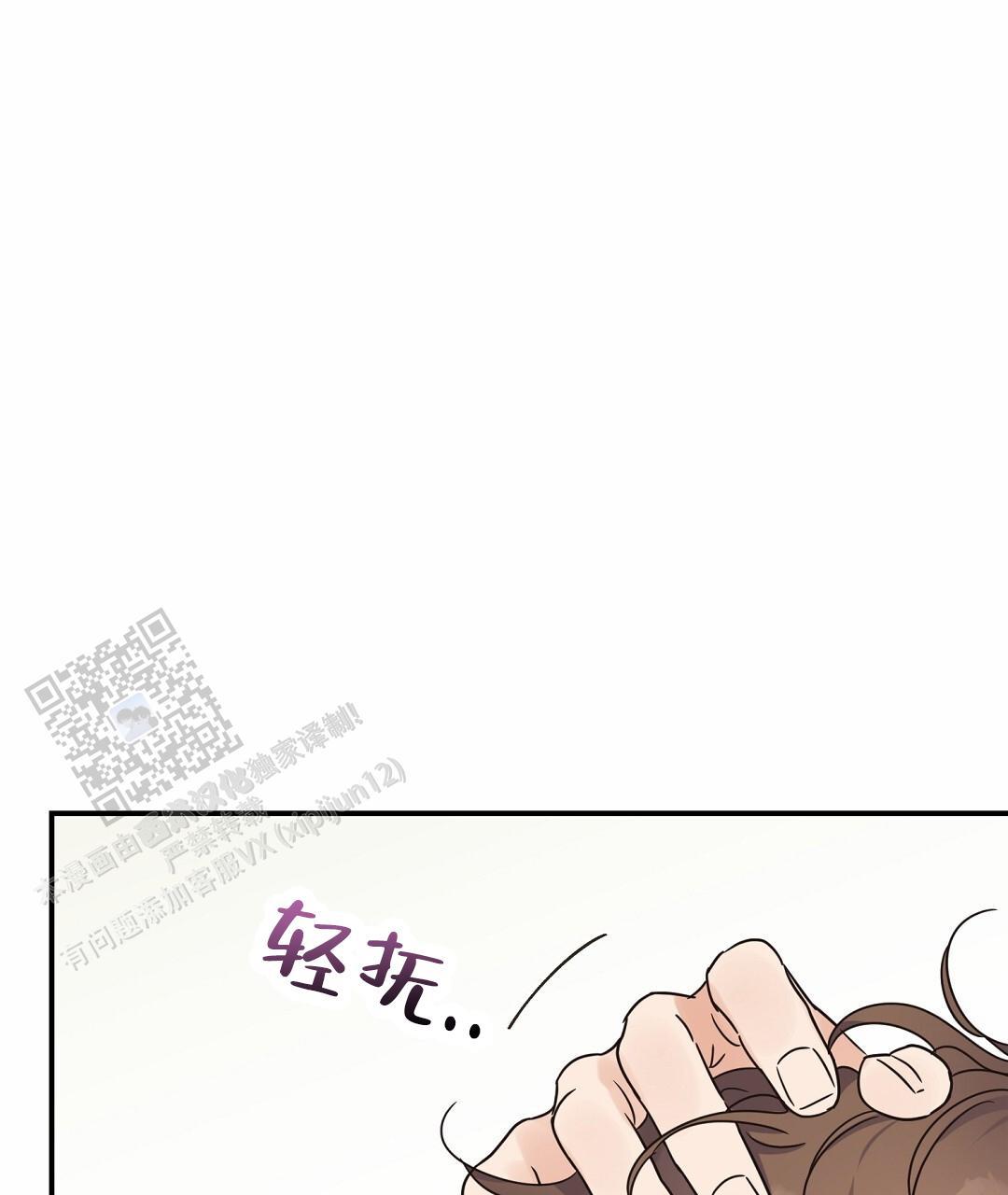 第100话 外传（18）完结 第 22 页