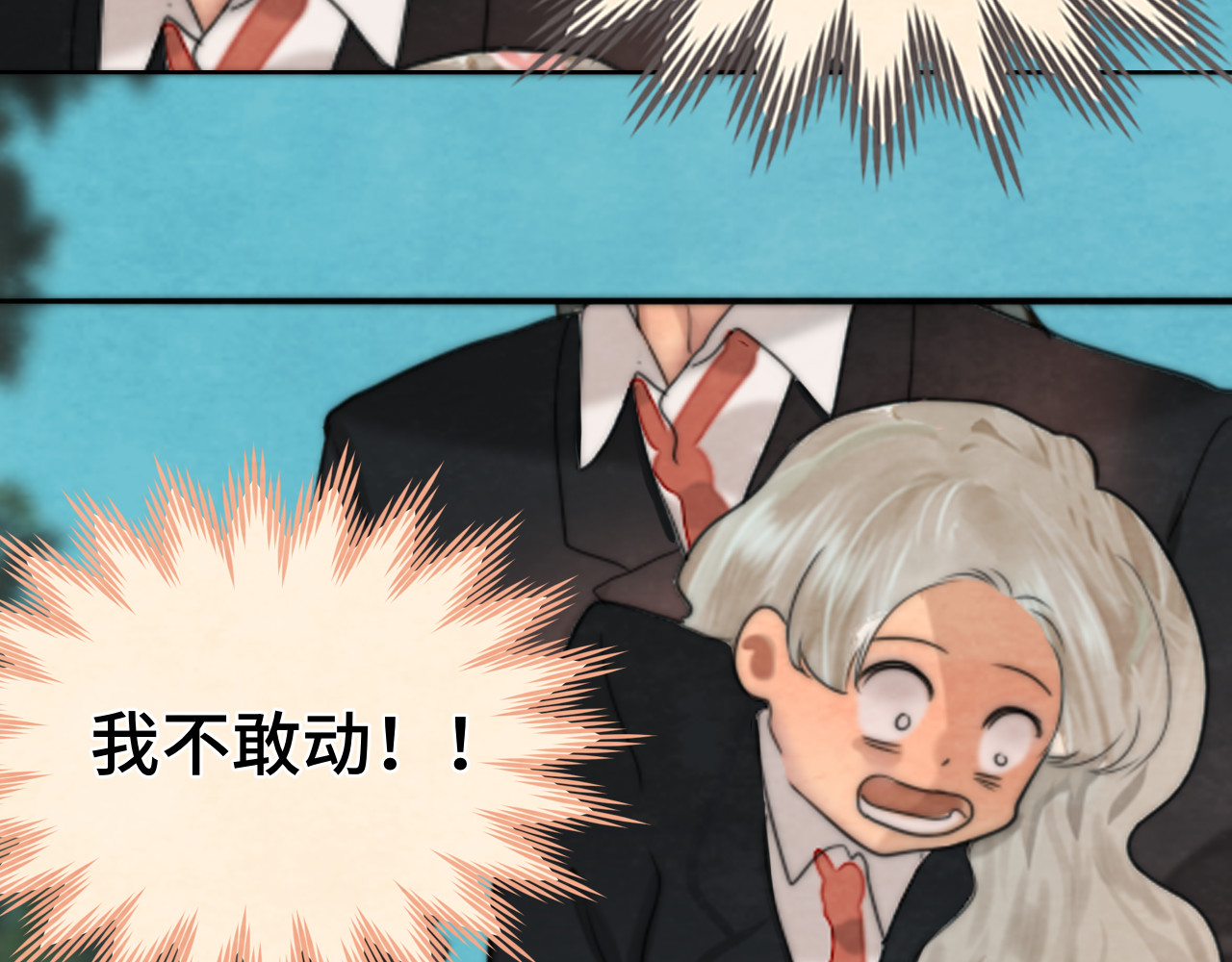 第54话 可怕的良小小 第 100 页