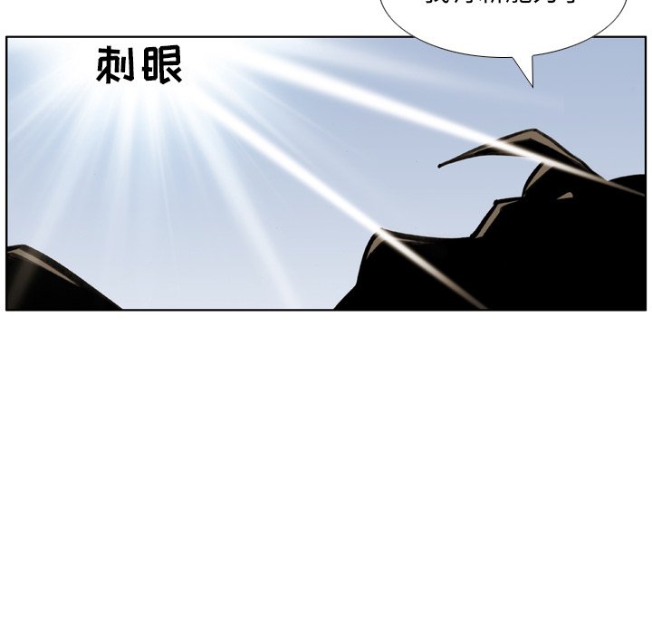 第30话 第 43 页