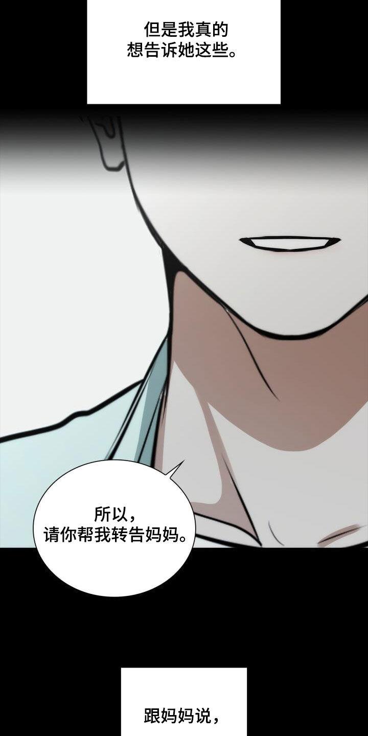 第103话 我很幸福 第 14 页