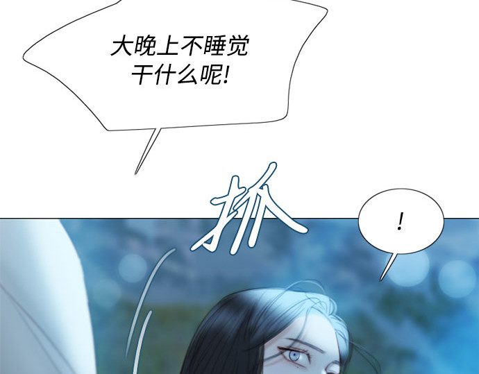 第76话 那你也摸回来 第 93 页