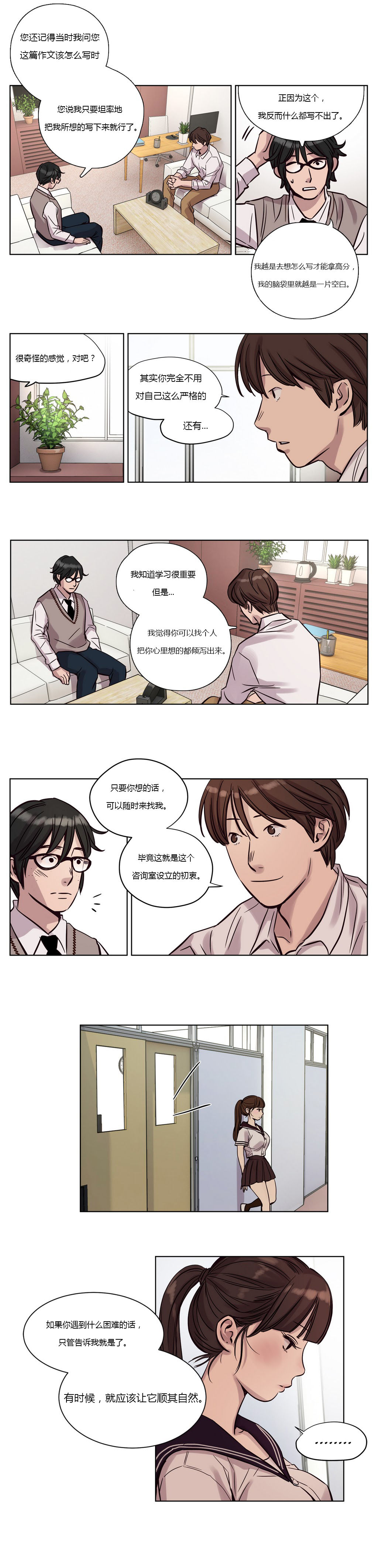 第1话 第 172 页
