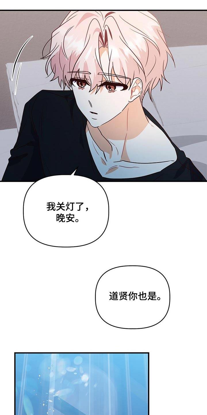 第57话 照片 第 16 页