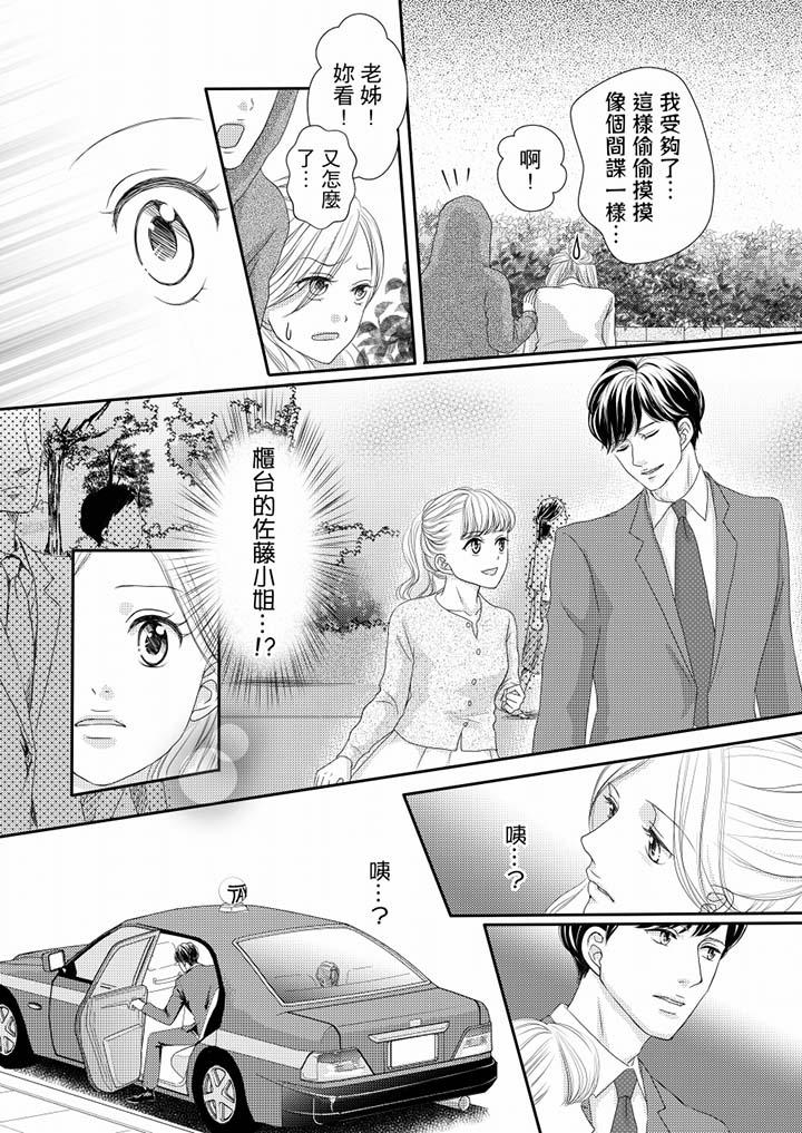 第66话 第 12 页