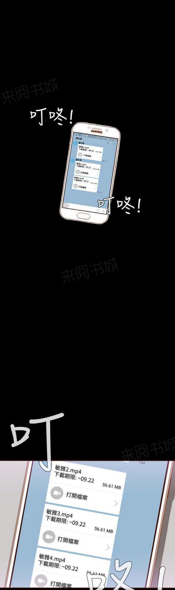 第7话 第 21 页