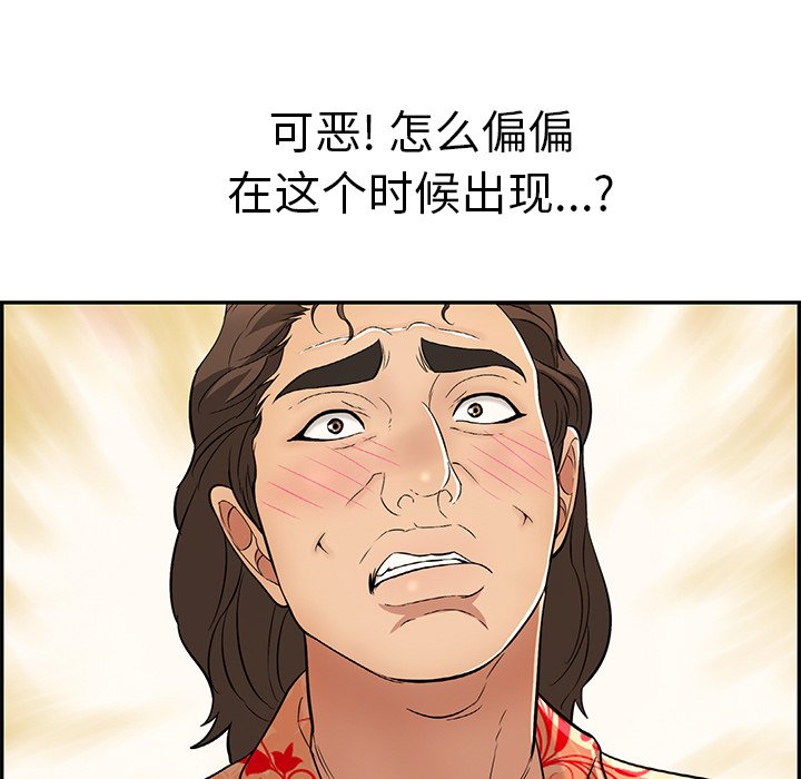第99话 第 46 页