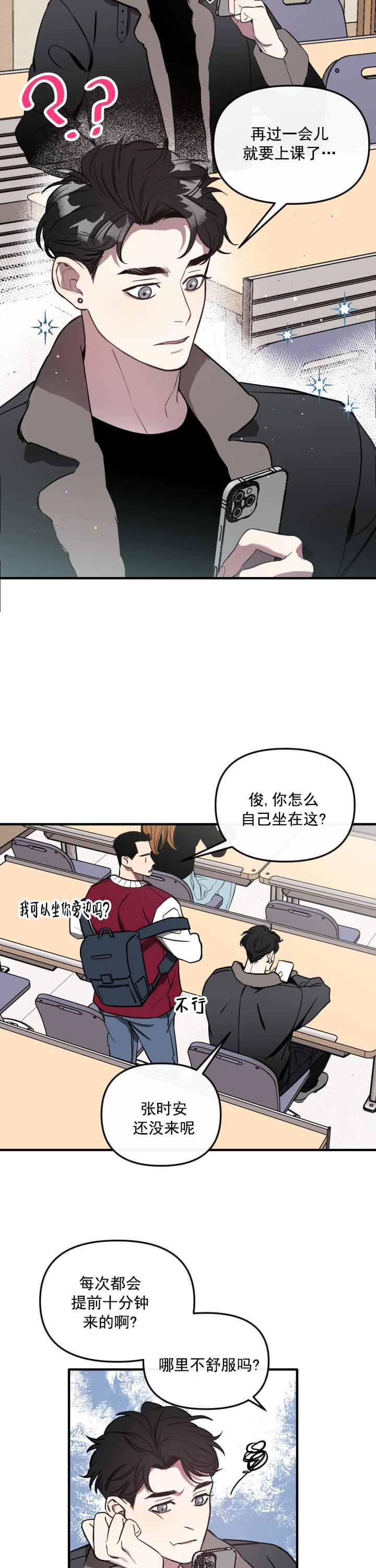 第1话 第1话 第 3 页