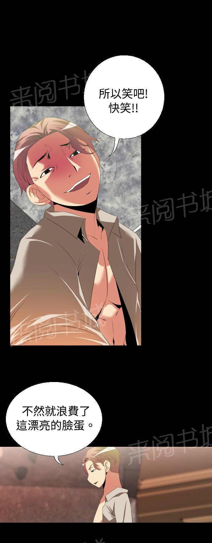 第35话 第 3 页