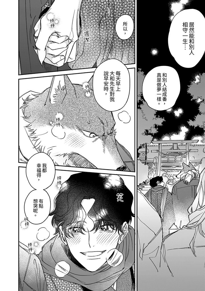 第14话 最终话 第 7 页