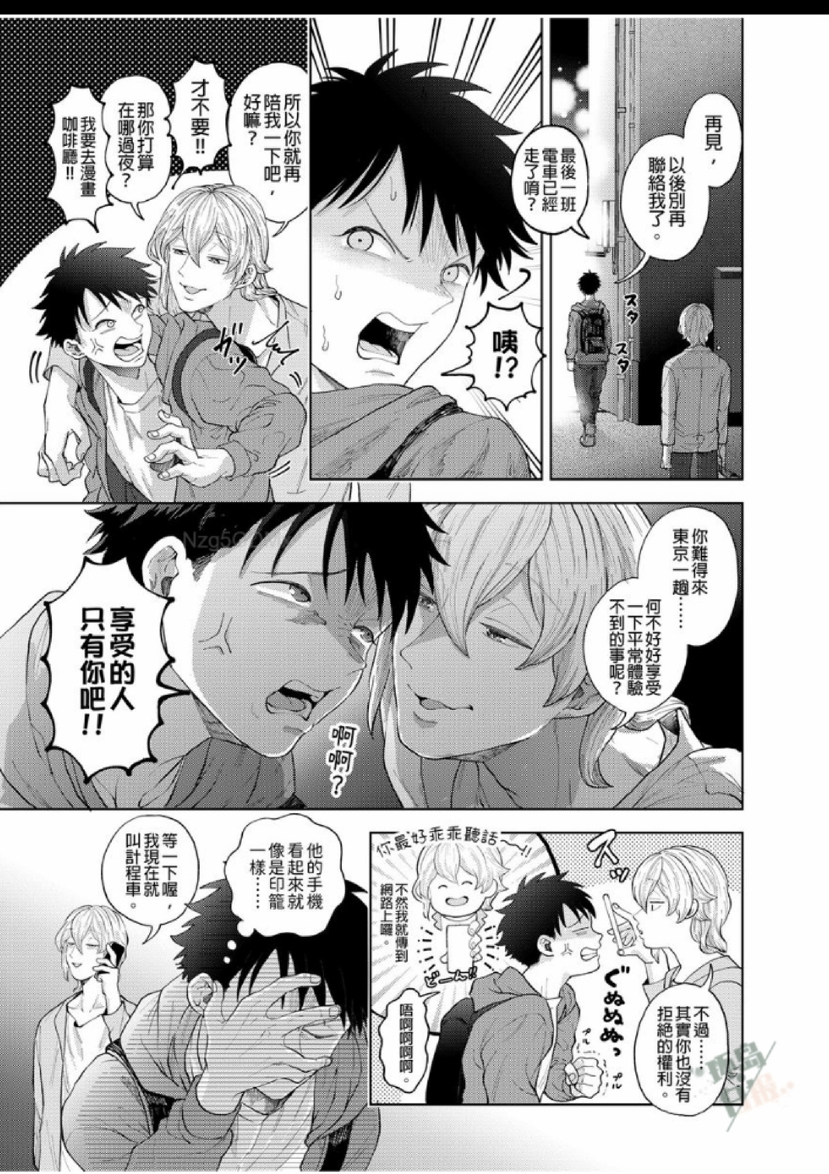第6话 第 20 页