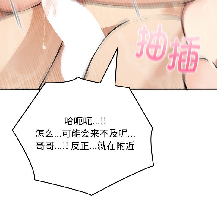 第10话 第 24 页