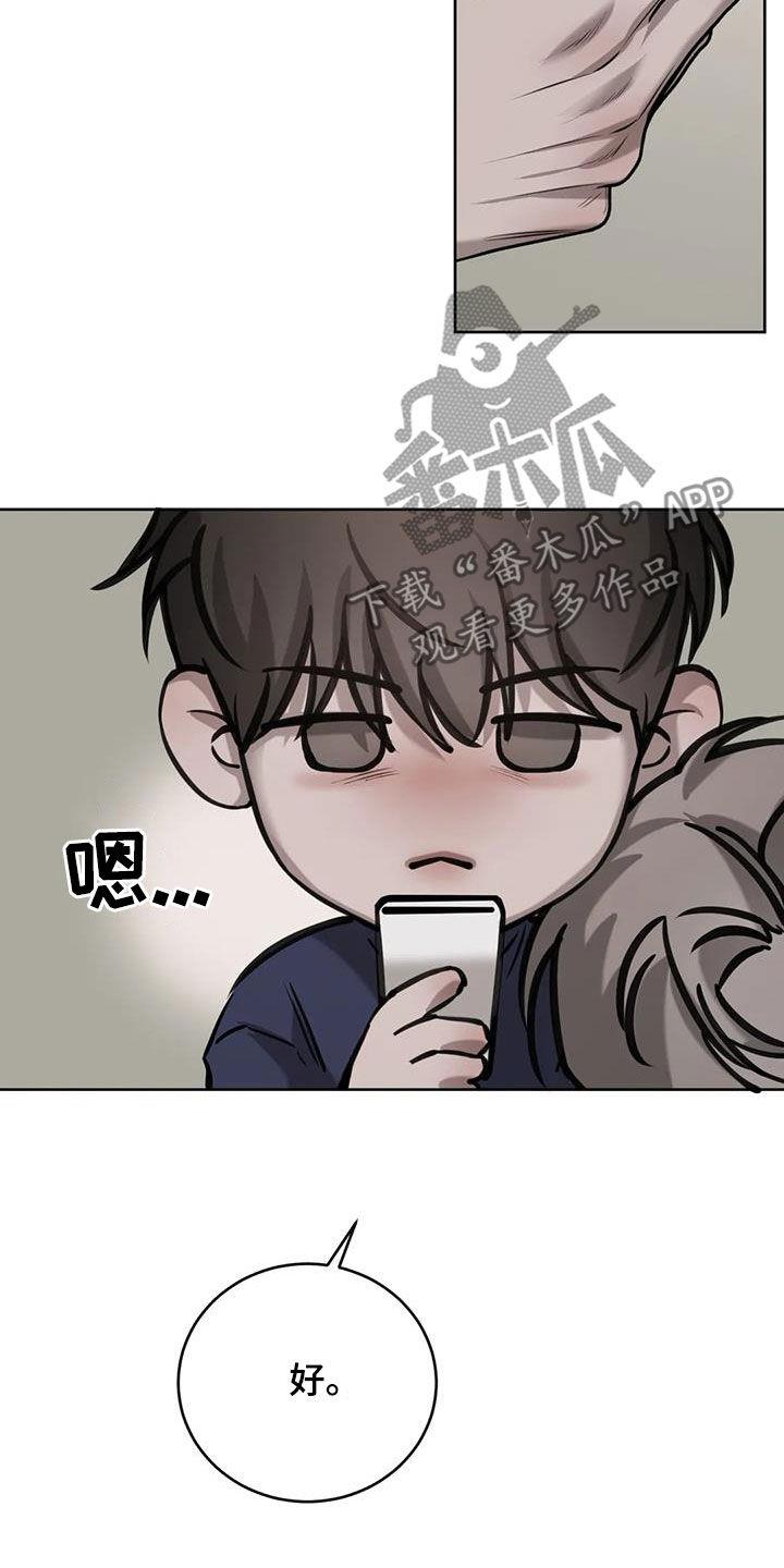 第101话 偶遇 第 13 页