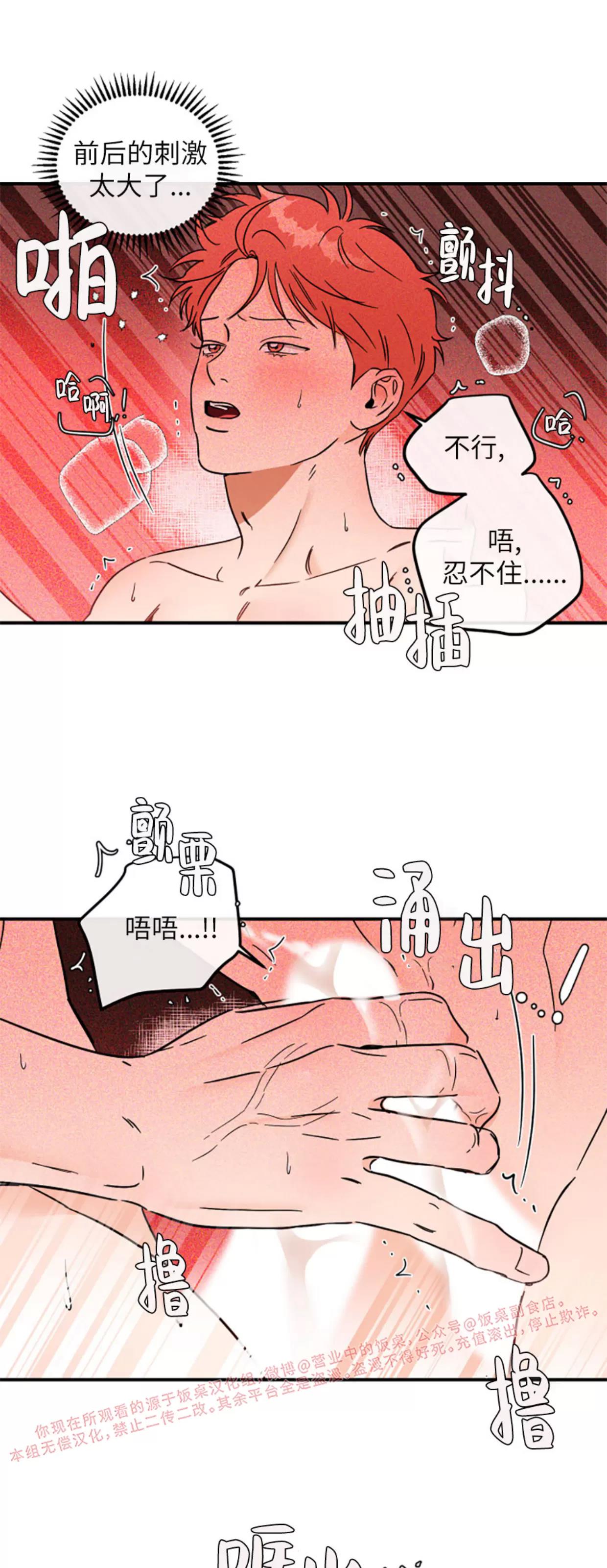第32话 第 16 页