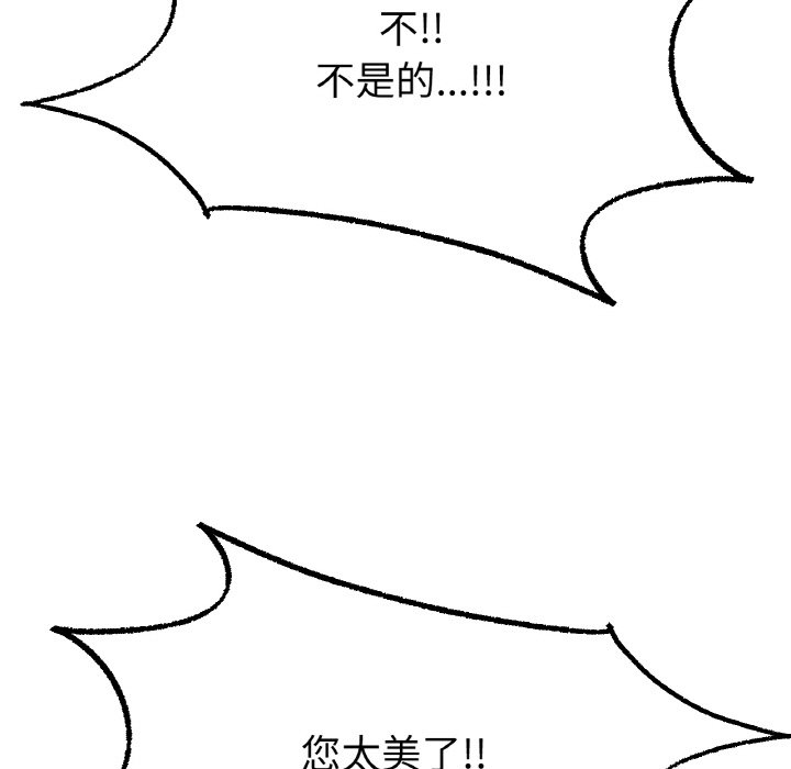 第14话 第 145 页