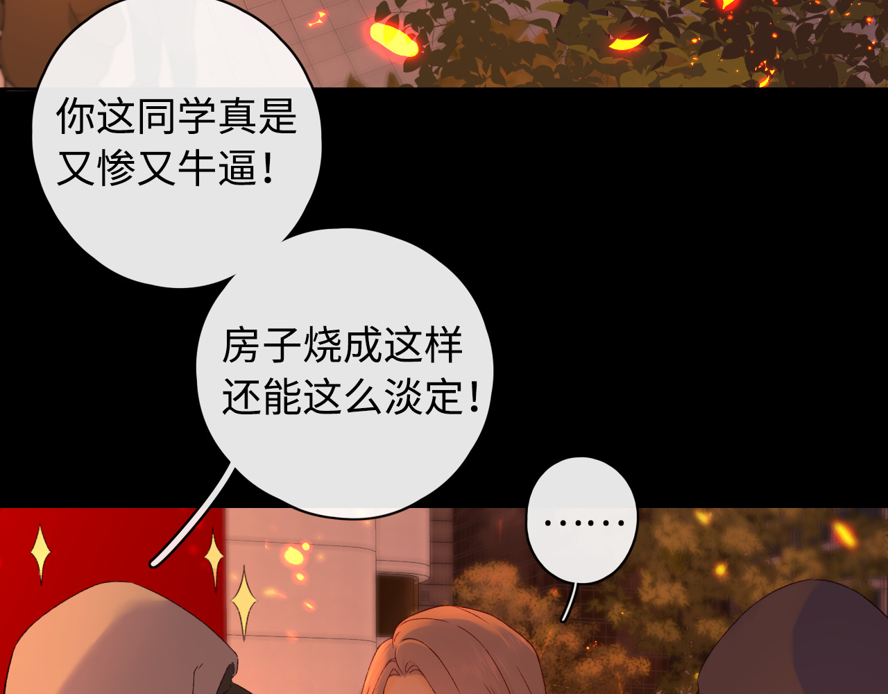 第15话 同居 第 22 页