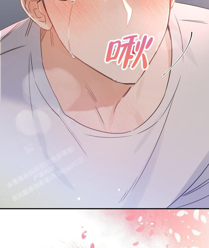 第78话 帮忙？ 第 17 页