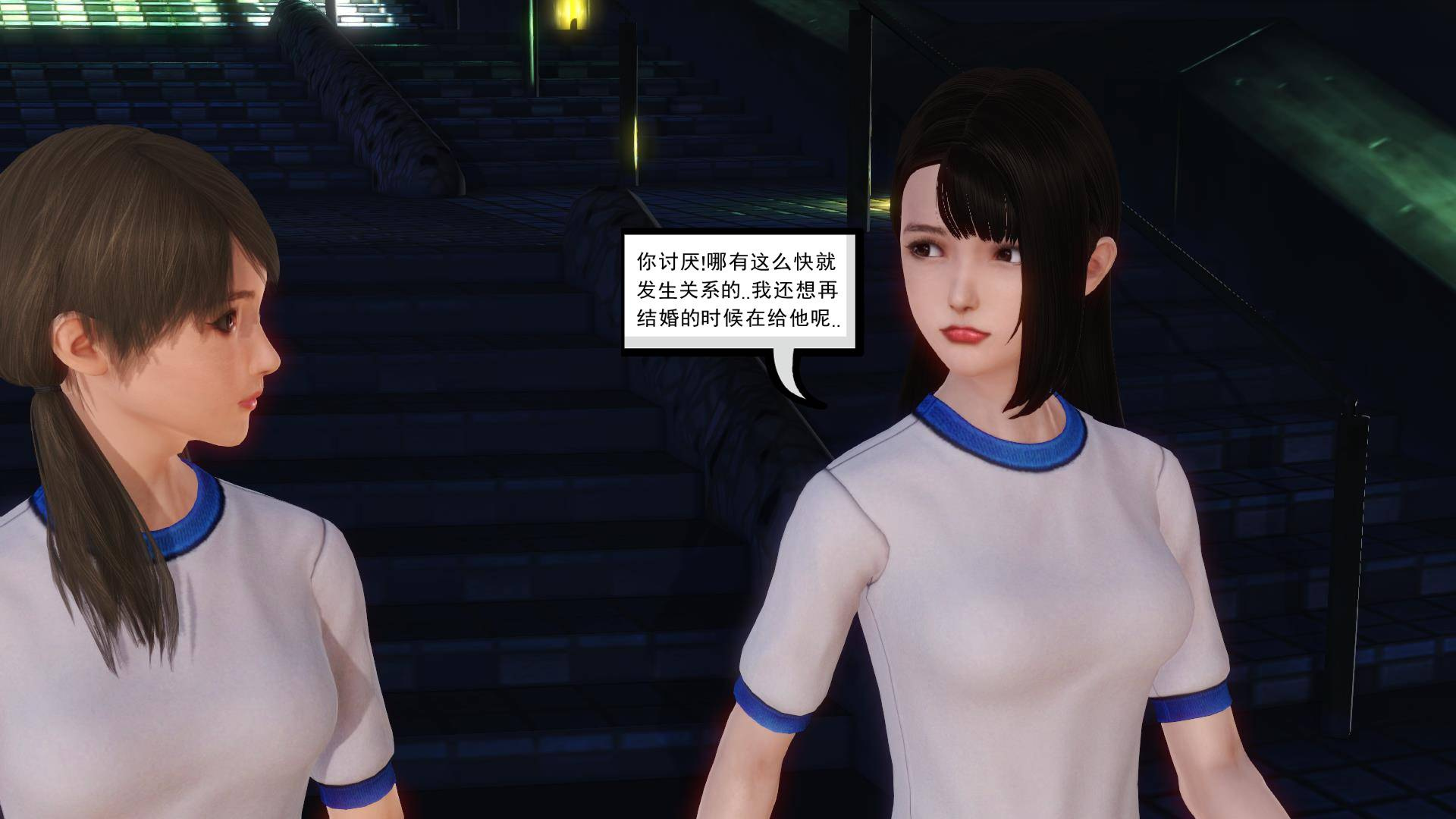 第03章-流氓与少女 第 85 页