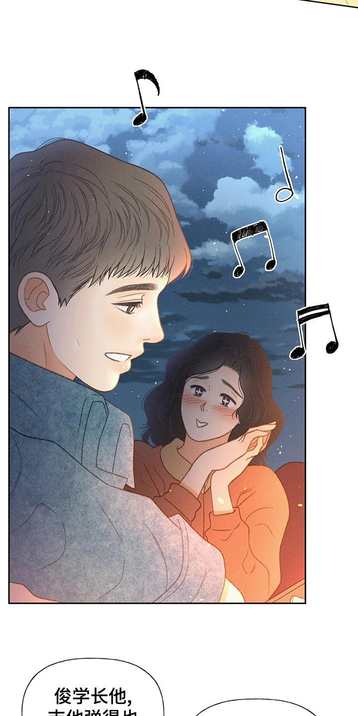 第61话 【第二季】确认 第 4 页