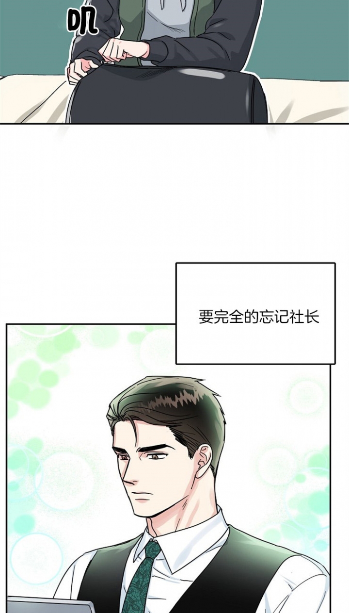 69话 第 6 页