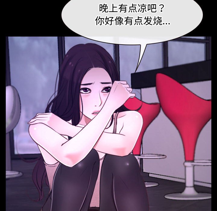 第12话 第 84 页