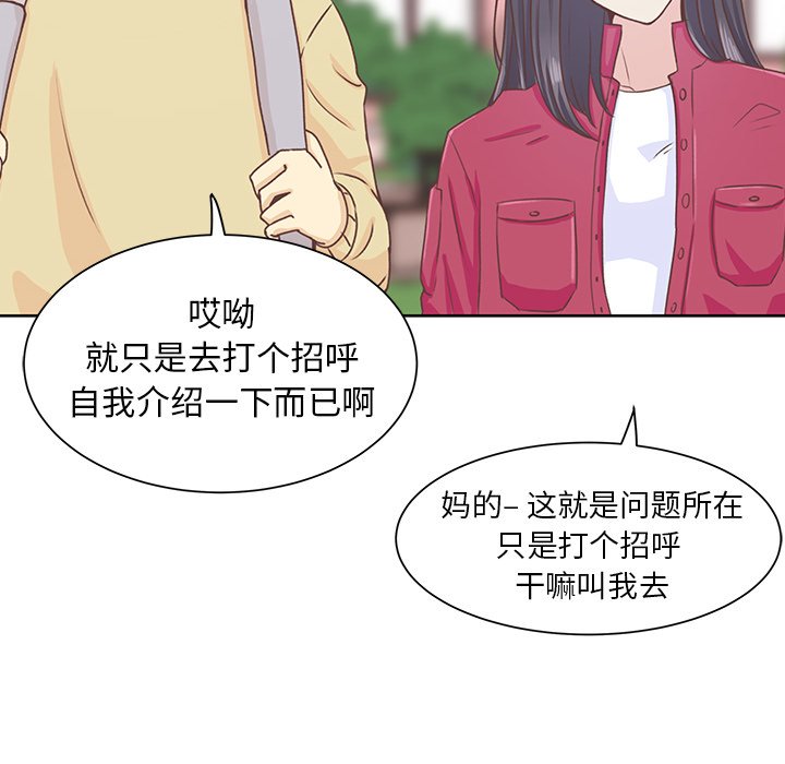 第12话 第 16 页