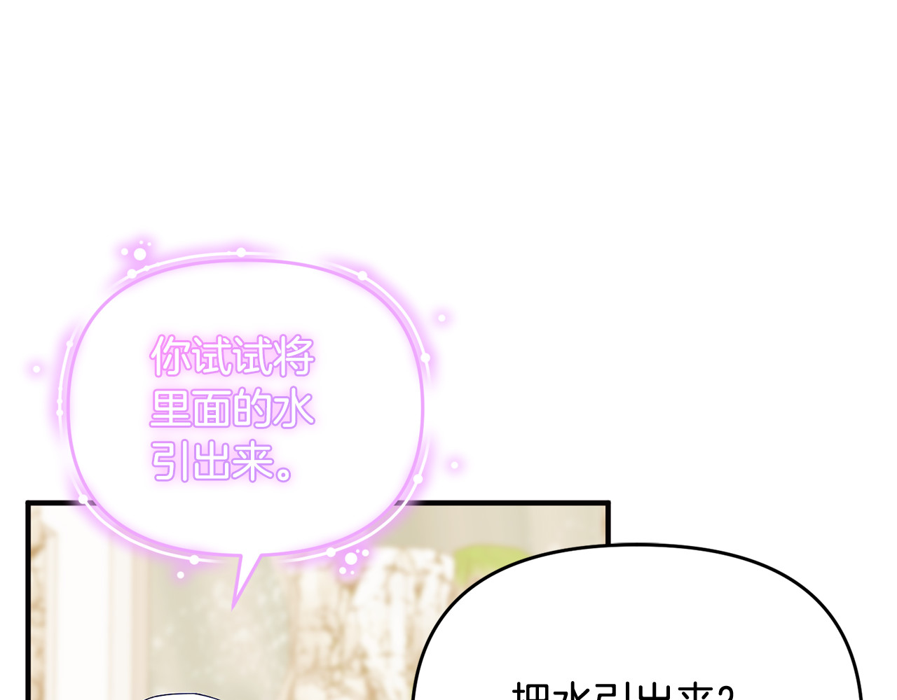 第11话 变回人类 第 49 页
