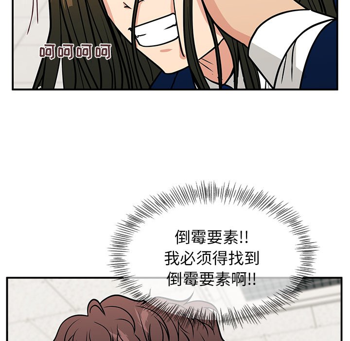 第11话 第 82 页