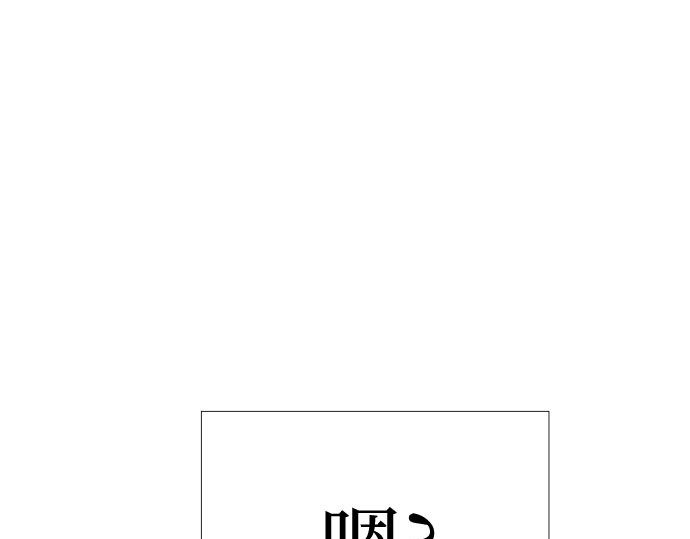 第30话 这是，计划之外的事 第 213 页