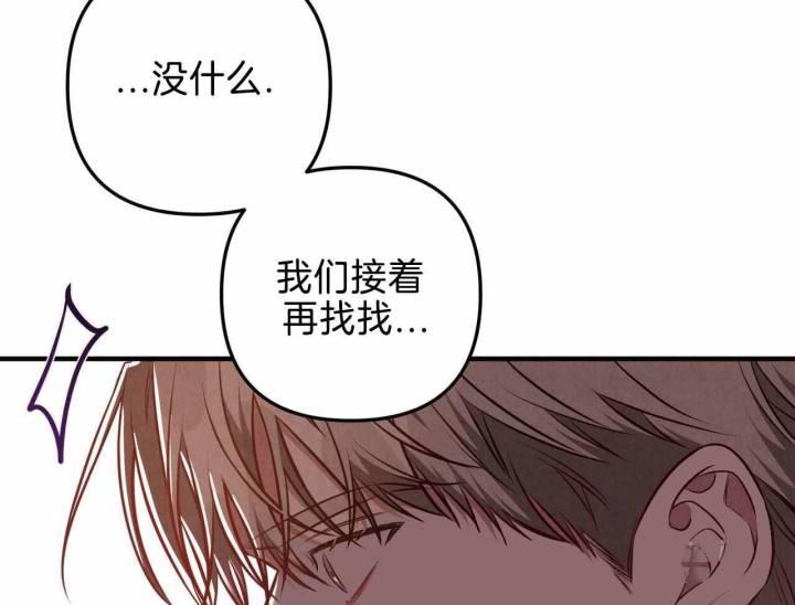 第22话 根本不烂 第 39 页