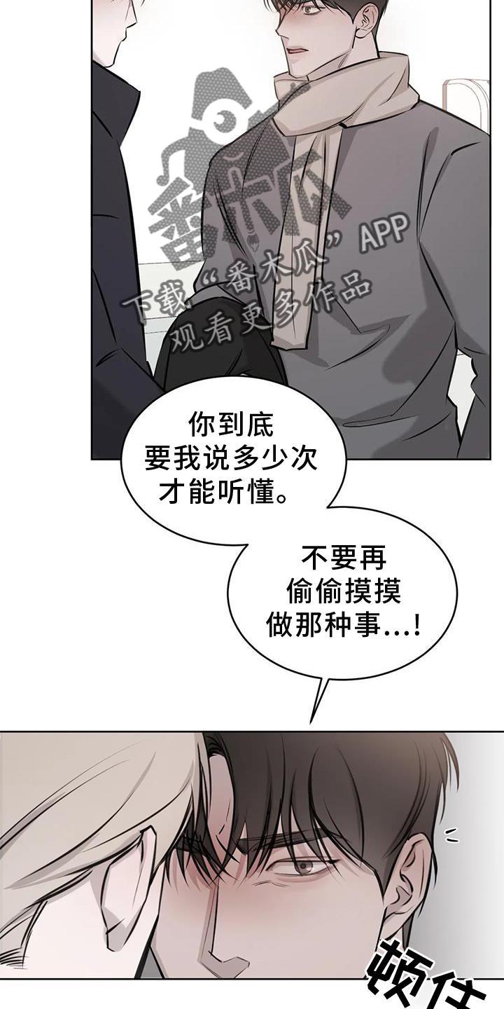 第52话 举动 第 31 页